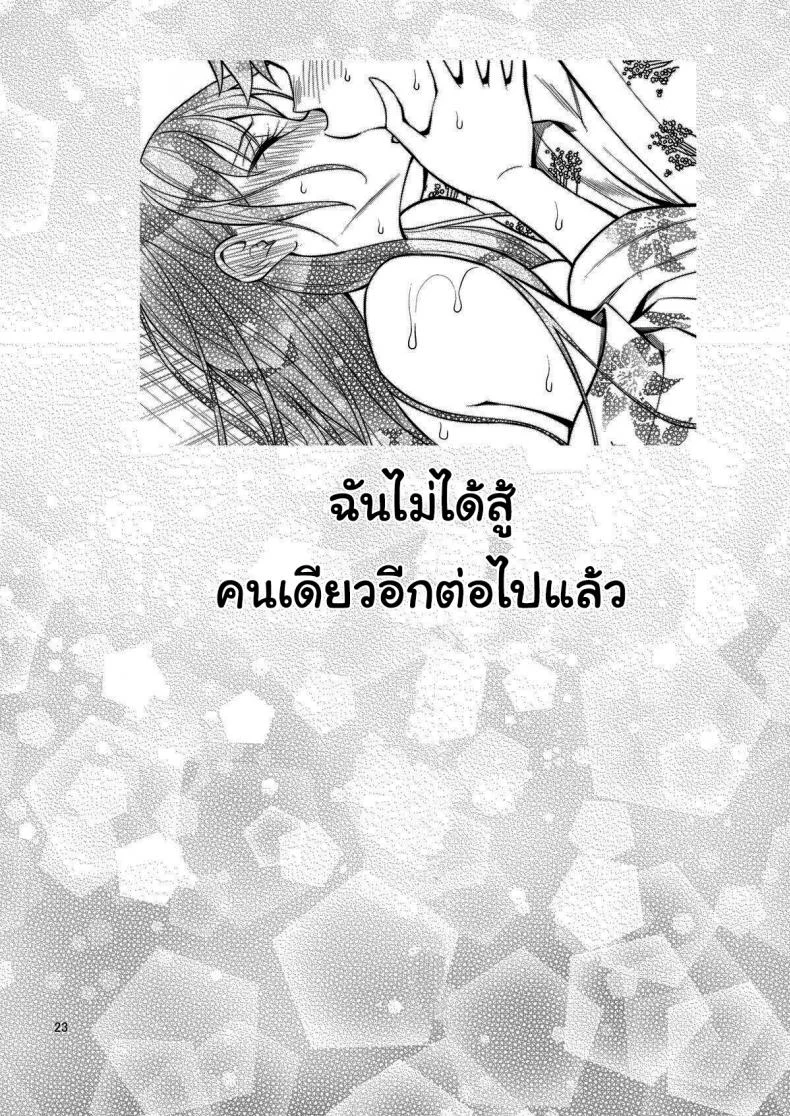 สะดุดรักยัยแฟนเช่า [Yahiro Pochi] Rental Kanojo Osawari Shimasuสะดุดรักยัยแฟนเช่า 06 หน้า 23