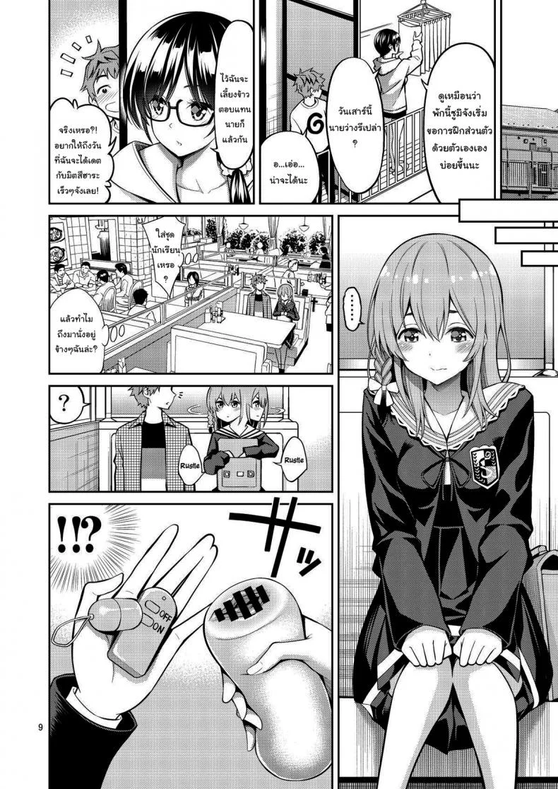 สะดุดรักยัยแฟนเช่า [Yahiro Pochi] Rental Kanojo Osawari Shimasuสะดุดรักยัยแฟนเช่า 07 หน้า 8