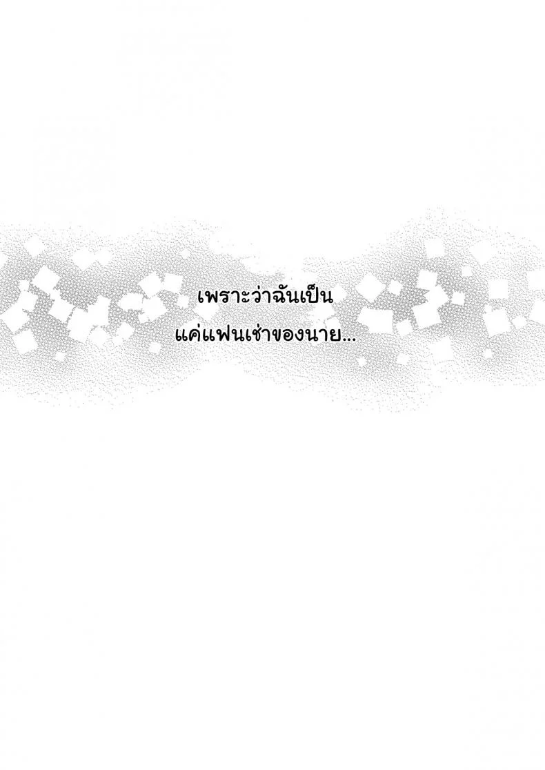 สะดุดรักยัยแฟนเช่า [Yahiro Pochi] Rental Kanojo Osawari Shimasuสะดุดรักยัยแฟนเช่า 07 หน้า 23