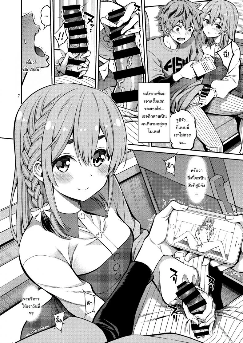 สะดุดรักยัยแฟนเช่า [Yahiro Pochi] Rental Kanojo Osawari Shimasuสะดุดรักยัยแฟนเช่า 08 หน้า 7