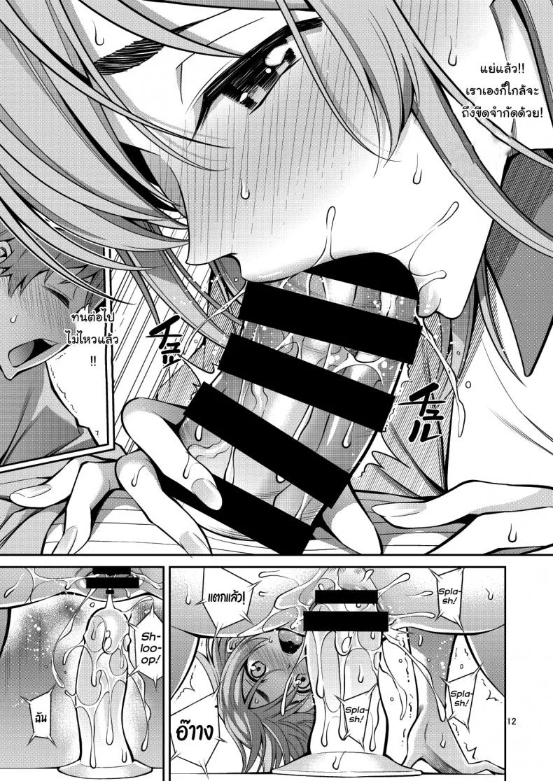 สะดุดรักยัยแฟนเช่า [Yahiro Pochi] Rental Kanojo Osawari Shimasuสะดุดรักยัยแฟนเช่า 08 หน้า 12