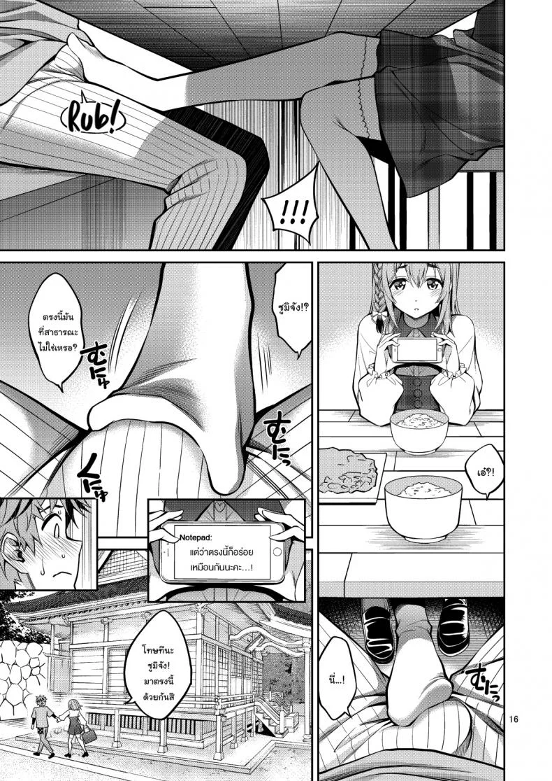สะดุดรักยัยแฟนเช่า [Yahiro Pochi] Rental Kanojo Osawari Shimasuสะดุดรักยัยแฟนเช่า 08 หน้า 16