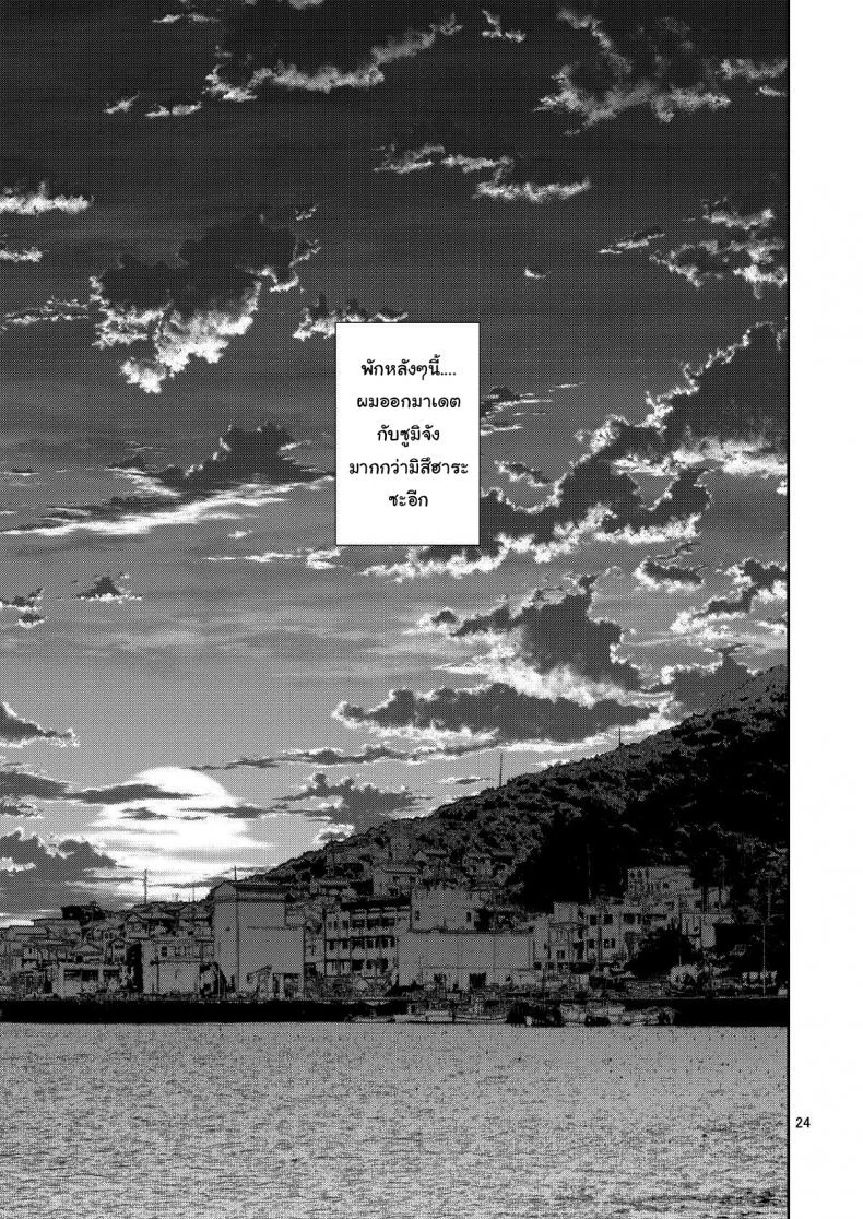 สะดุดรักยัยแฟนเช่า [Yahiro Pochi] Rental Kanojo Osawari Shimasuสะดุดรักยัยแฟนเช่า 08 หน้า 24
