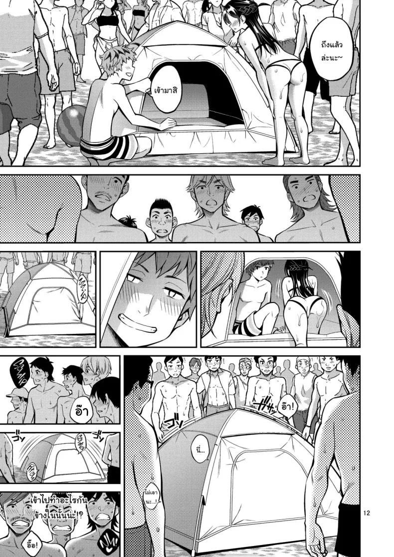 สะดุดรักยัยแฟนเช่า [Yahiro Pochi] Rental Kanojo Osawari Shimasuสะดุดรักยัยแฟนเช่า 10 หน้า 11