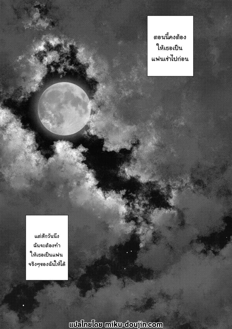 สะดุดรักยัยแฟนเช่า [Yahiro Pochi] Rental Kanojo Osawari Shimasuสะดุดรักยัยแฟนเช่า 10 หน้า 23
