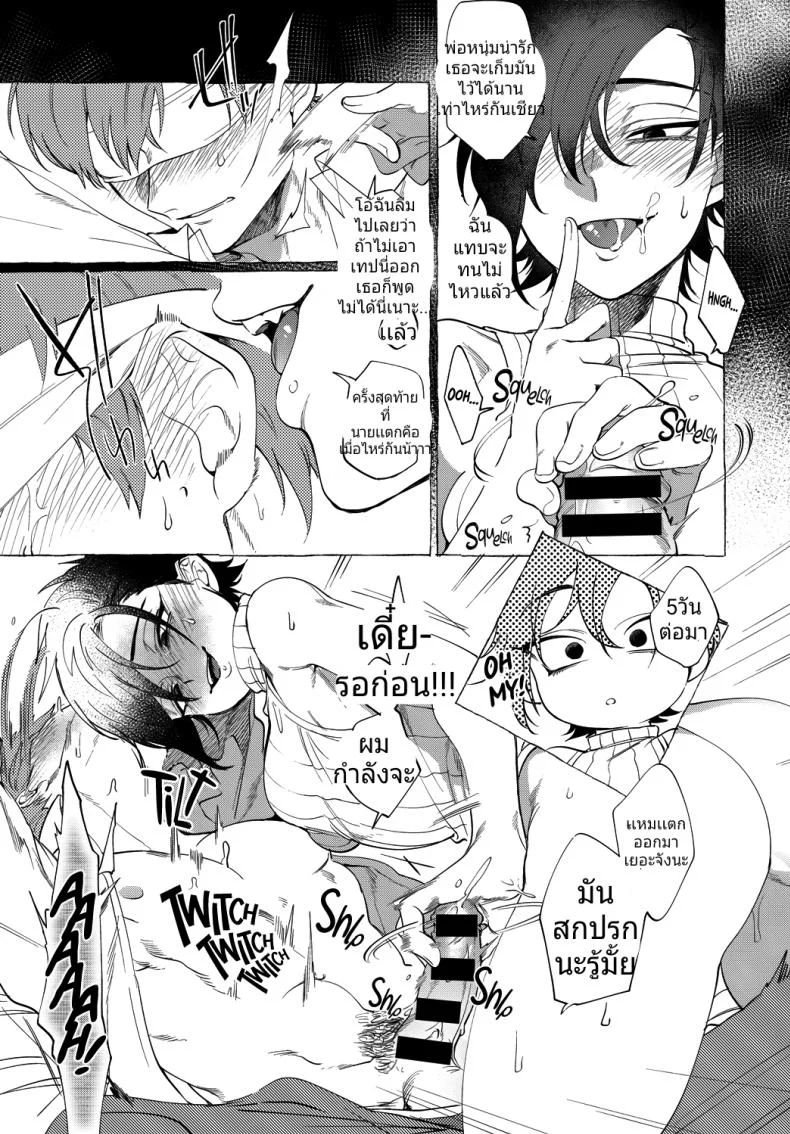 ผู้หญิงน่ารักคนนี้เธอจ้องจะเล่นคุณ [Dotsuco] Kaiinu to One Room - Pet Dog & Studio Apartment หน้า 11