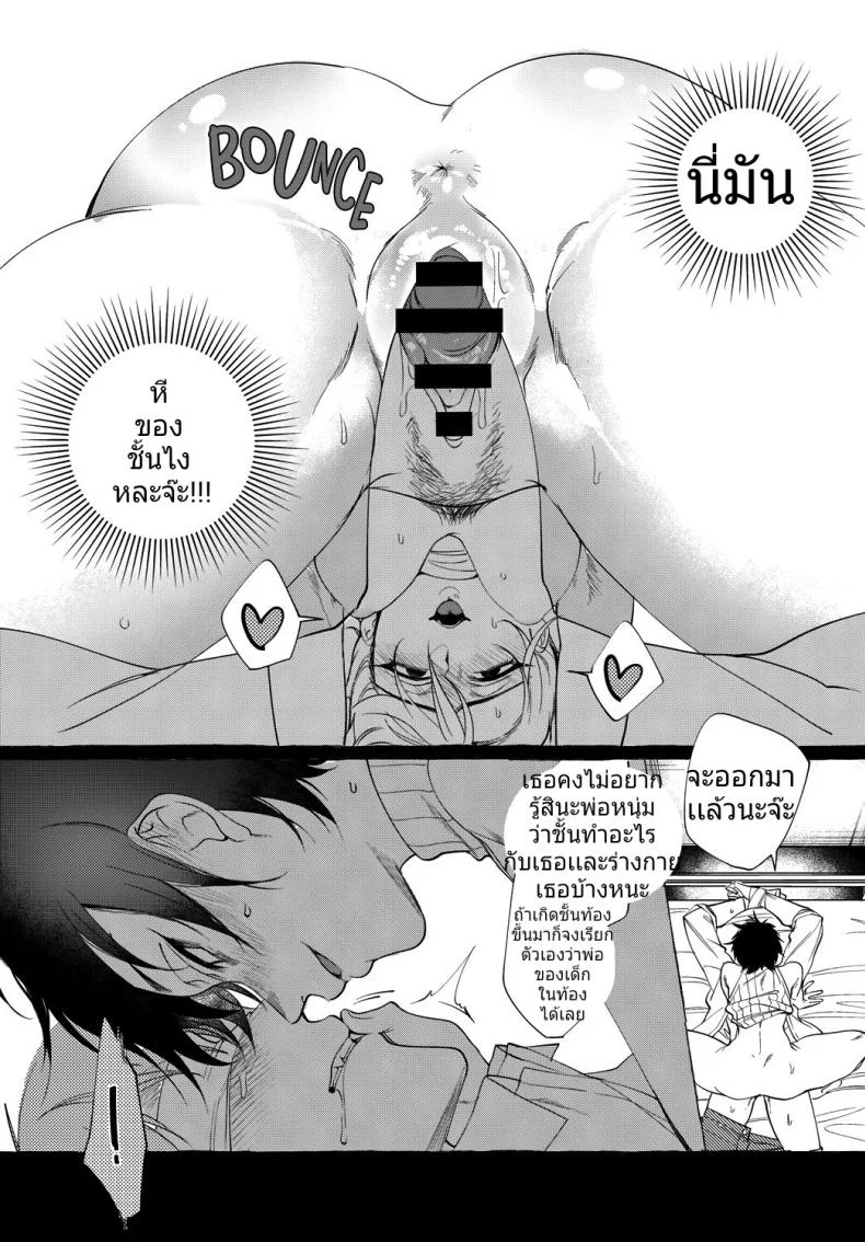ผู้หญิงน่ารักคนนี้เธอจ้องจะเล่นคุณ [Dotsuco] Kaiinu to One Room - Pet Dog & Studio Apartment หน้า 14