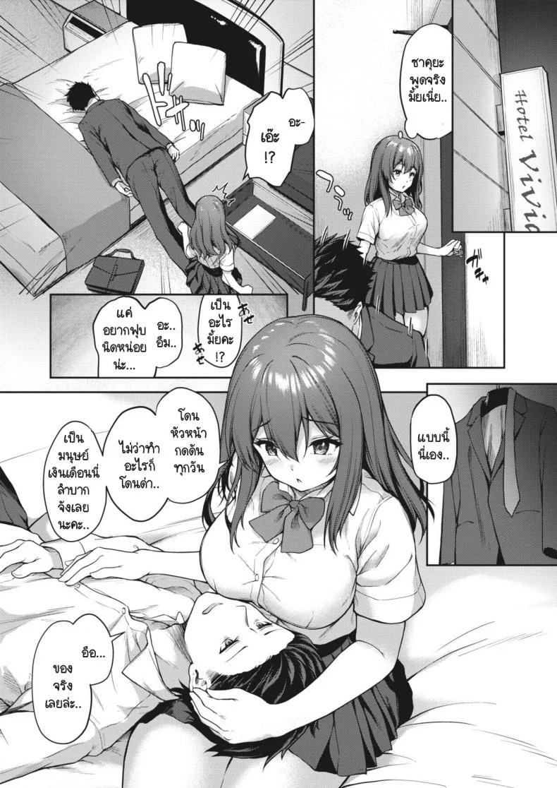 หม่าม๊า JK [Awayume] JK Mamakatsu no Susume! หน้า 4