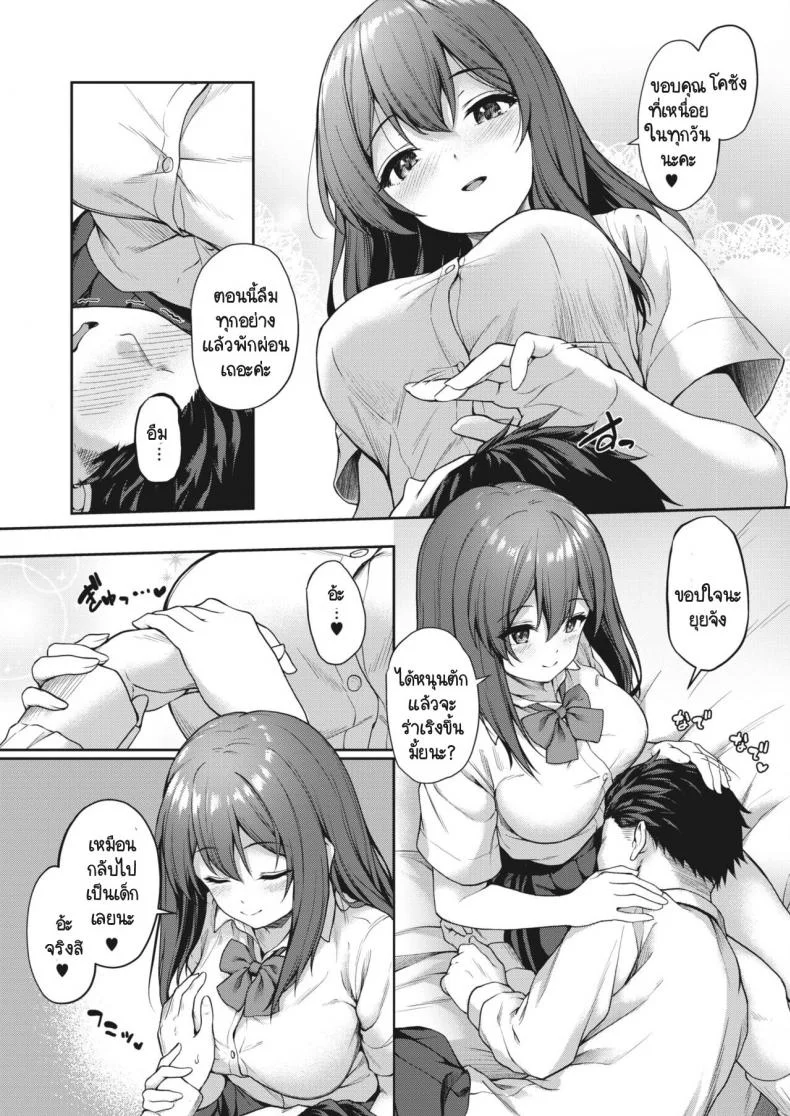 หม่าม๊า JK [Awayume] JK Mamakatsu no Susume! หน้า 5