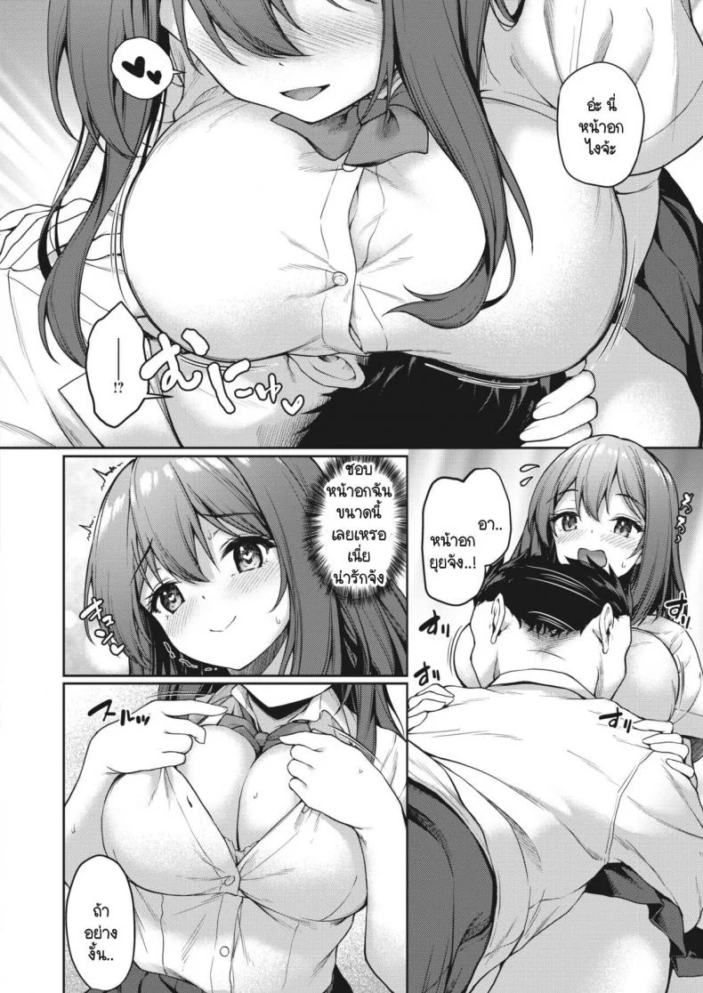 หม่าม๊า JK [Awayume] JK Mamakatsu no Susume! หน้า 6