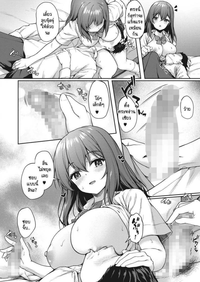 หม่าม๊า JK [Awayume] JK Mamakatsu no Susume! หน้า 8