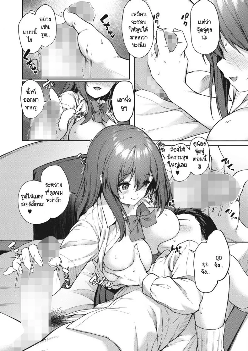 หม่าม๊า JK [Awayume] JK Mamakatsu no Susume! หน้า 9