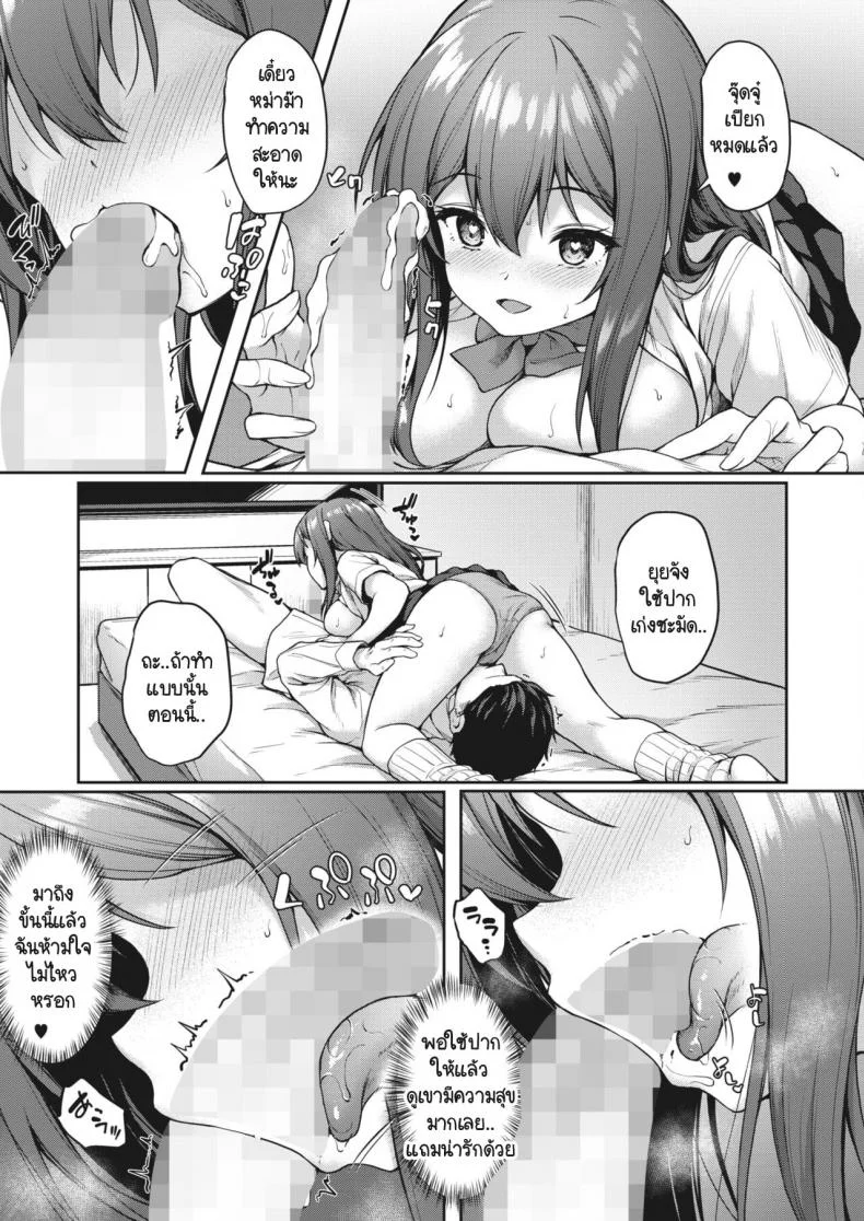 หม่าม๊า JK [Awayume] JK Mamakatsu no Susume! หน้า 11