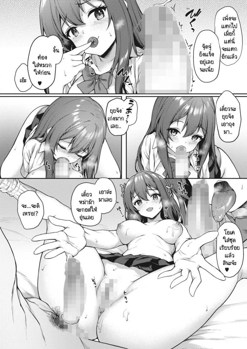หม่าม๊า JK [Awayume] JK Mamakatsu no Susume! หน้า 12