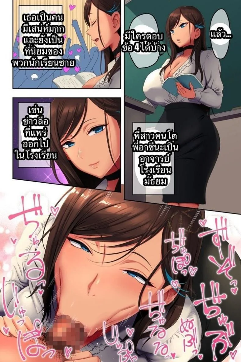 พี่สาวทั้ง 5 ของผม [Uradoori no Nukemichi (Nukemichi)] Ane Bitch Harem! หน้า 4