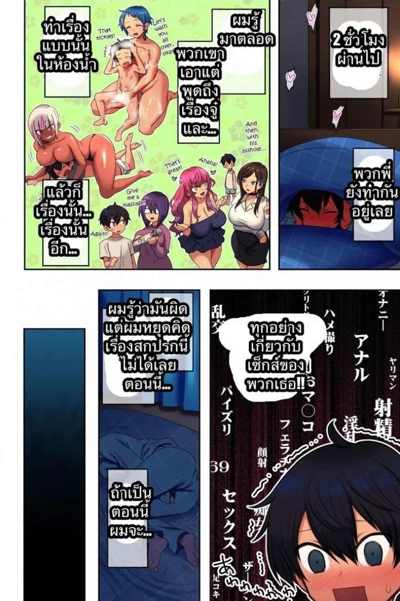 พี่สาวทั้ง 5 ของผม [Uradoori no Nukemichi (Nukemichi)] Ane Bitch Harem! หน้า 14