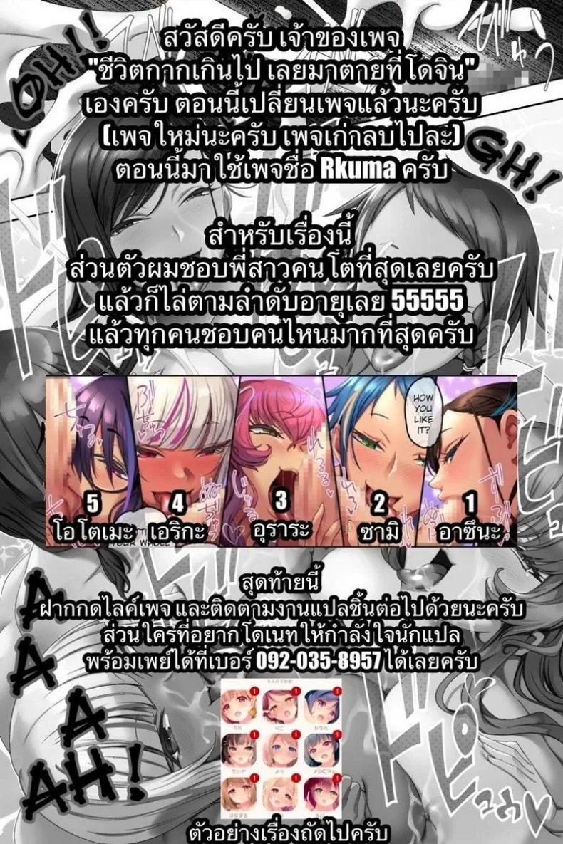 พี่สาวทั้ง 5 ของผม [Uradoori no Nukemichi (Nukemichi)] Ane Bitch Harem! หน้า 34