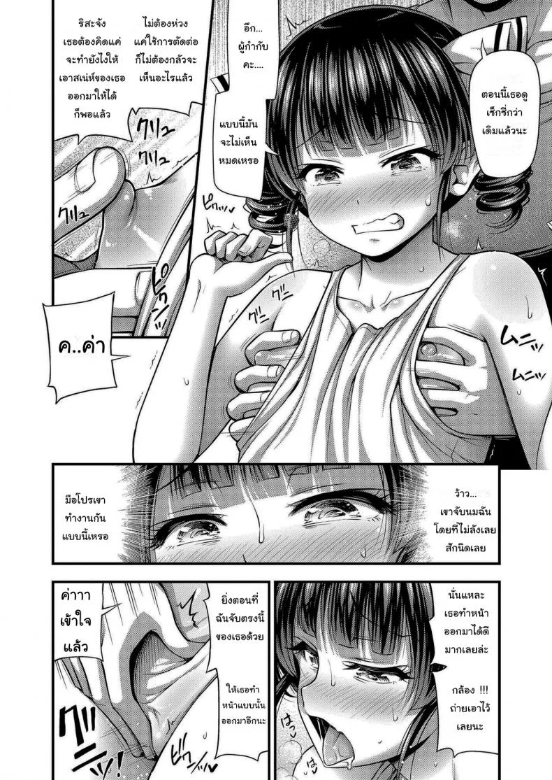 เริ่มต้นการเป็นไอดอลมืออาชีพ [Noise] Gradeschool Girl Idol Legend หน้า 10