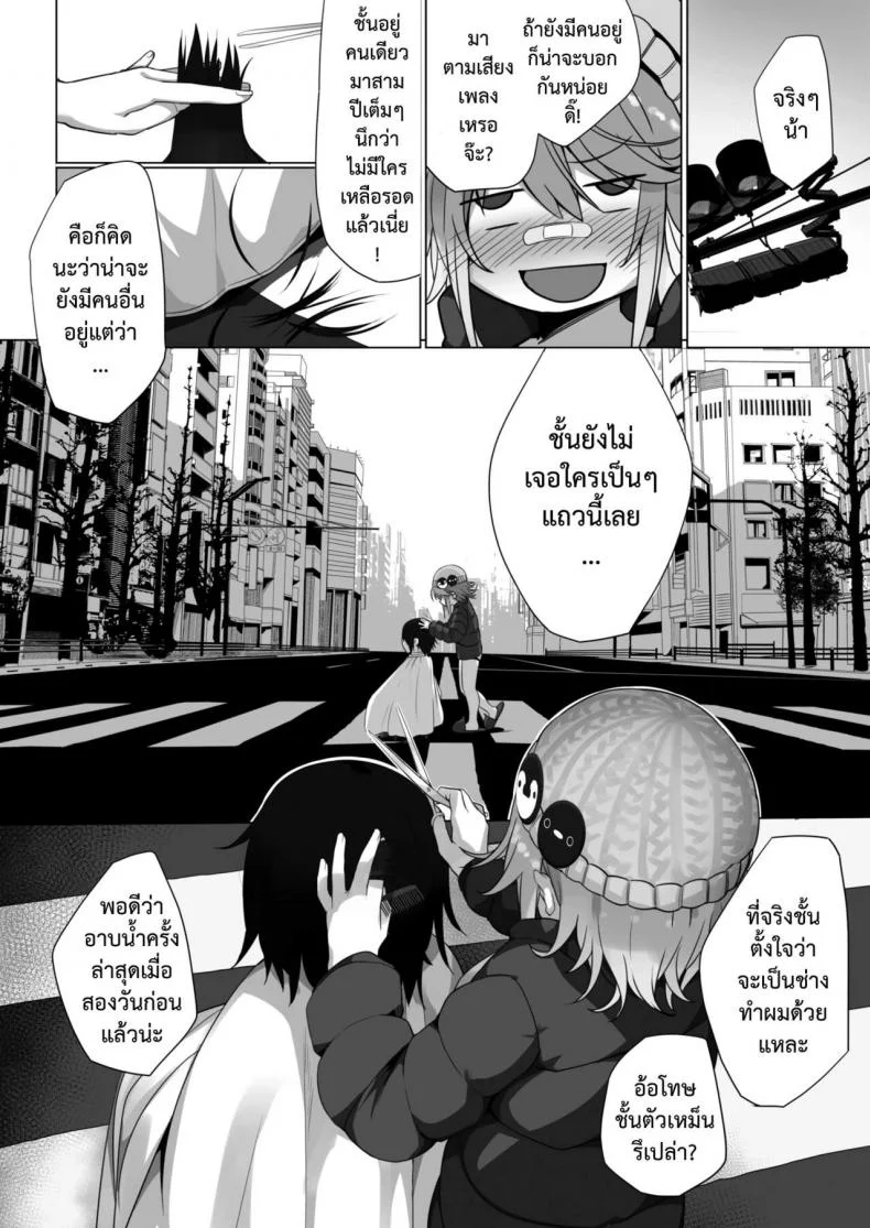 [Ogadenmon] Owatta Sekai de Konnichiwa (COMIC Kairakuten 2019-05) หน้า 4