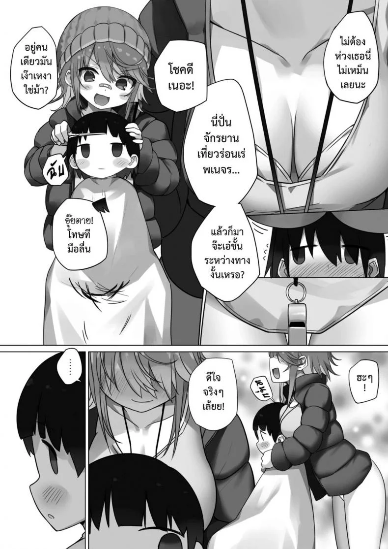 [Ogadenmon] Owatta Sekai de Konnichiwa (COMIC Kairakuten 2019-05) หน้า 5