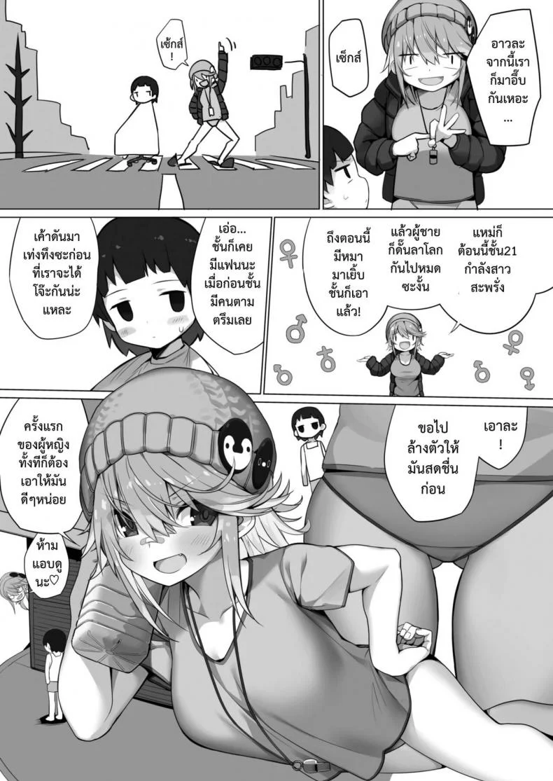 [Ogadenmon] Owatta Sekai de Konnichiwa (COMIC Kairakuten 2019-05) หน้า 6