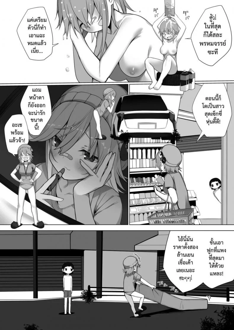 [Ogadenmon] Owatta Sekai de Konnichiwa (COMIC Kairakuten 2019-05) หน้า 7