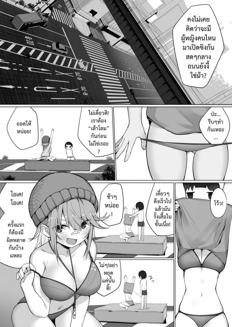 [Ogadenmon] Owatta Sekai de Konnichiwa (COMIC Kairakuten 2019-05) หน้า 8