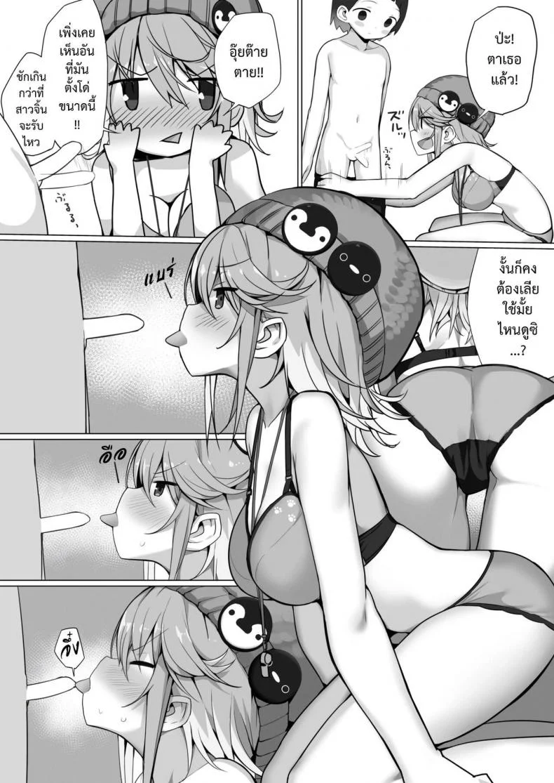 [Ogadenmon] Owatta Sekai de Konnichiwa (COMIC Kairakuten 2019-05) หน้า 9