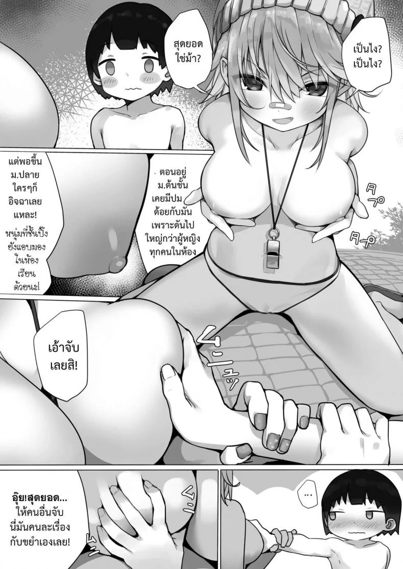 [Ogadenmon] Owatta Sekai de Konnichiwa (COMIC Kairakuten 2019-05) หน้า 11