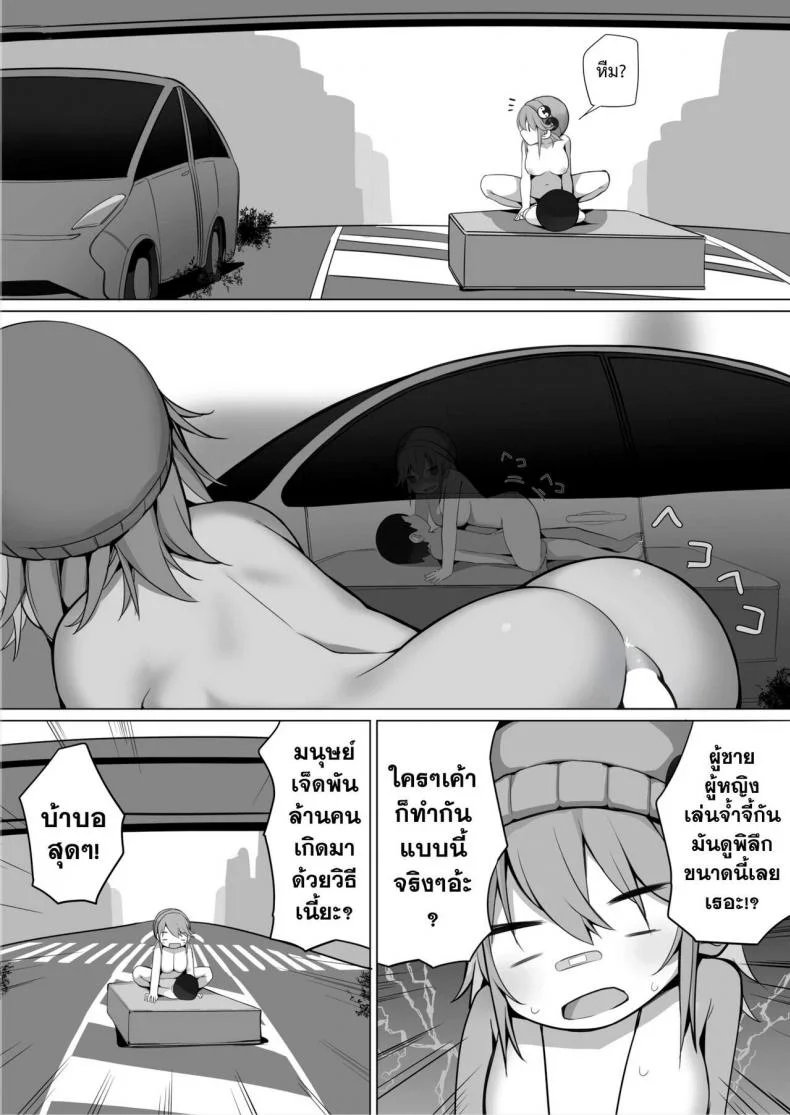 [Ogadenmon] Owatta Sekai de Konnichiwa (COMIC Kairakuten 2019-05) หน้า 17