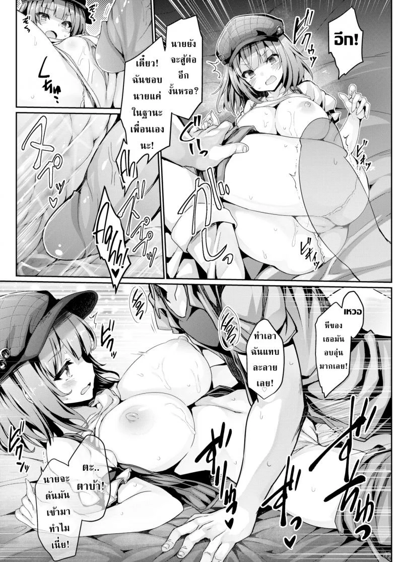 จากเพื่อนในเกมสู่แฟนในชีวิตจริง [Tousen] Reality Shock หน้า 12