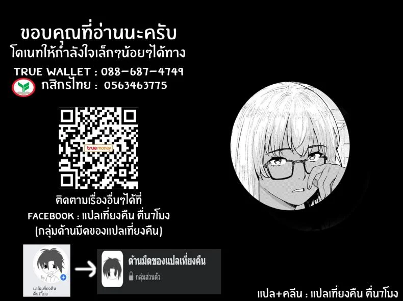เเม่เพื่อนสุดเร้าใจ [Baksheesh AT] Motto Tomodachi no Mama to Issho หน้า 21