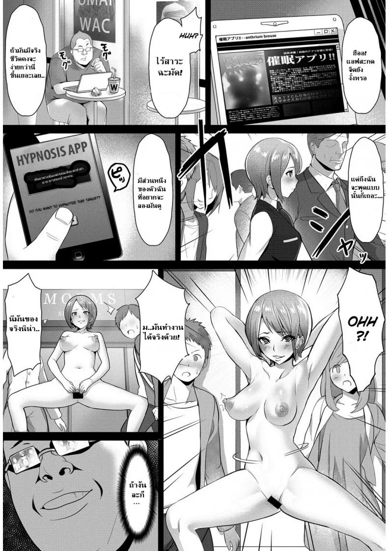 [Nbo] Saimin Desire (COMIC Anthurium 017 2014-09) หน้า 4