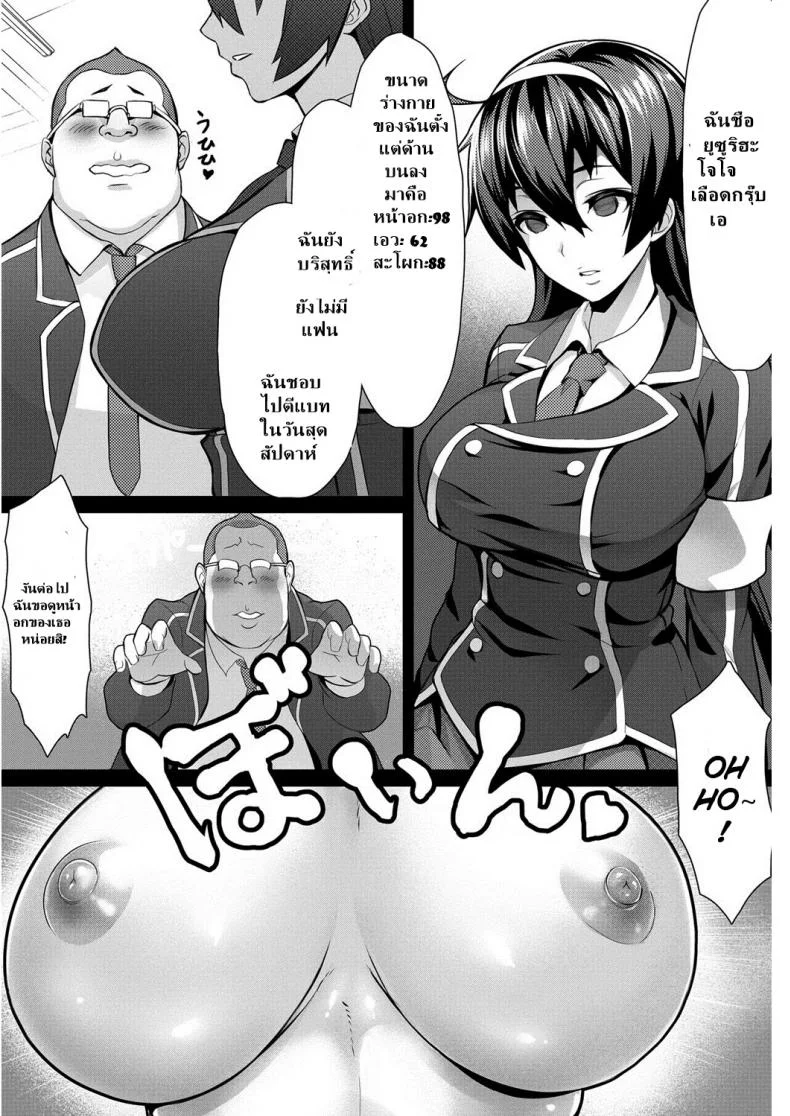 [Nbo] Saimin Desire (COMIC Anthurium 017 2014-09) หน้า 6