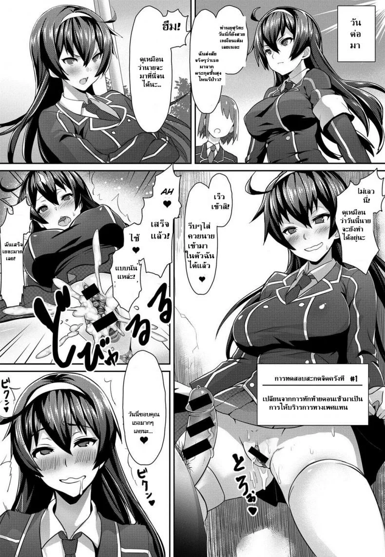 [Nbo] Saimin Desire (COMIC Anthurium 017 2014-09) หน้า 9