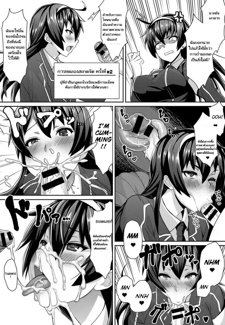 [Nbo] Saimin Desire (COMIC Anthurium 017 2014-09) หน้า 10