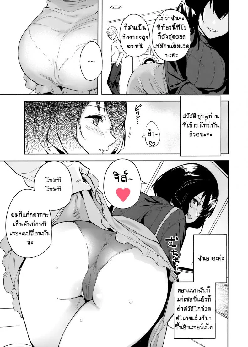แบบแผนไม่เซ็นเซอร์! (C97) [Ink Complex (Tomohiro Kai)] Hikoukai Plan Unannounced Plan หน้า 4
