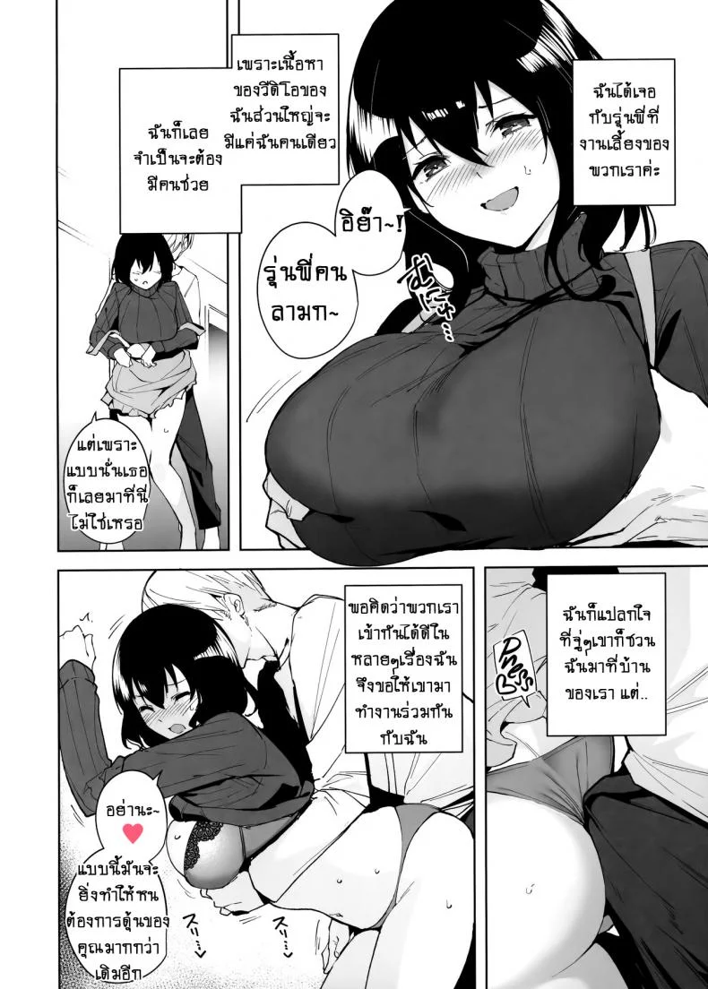แบบแผนไม่เซ็นเซอร์! (C97) [Ink Complex (Tomohiro Kai)] Hikoukai Plan Unannounced Plan หน้า 5