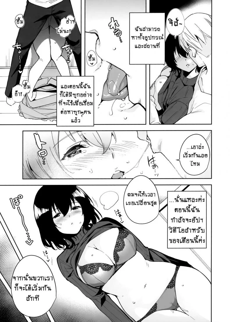 แบบแผนไม่เซ็นเซอร์! (C97) [Ink Complex (Tomohiro Kai)] Hikoukai Plan Unannounced Plan หน้า 6