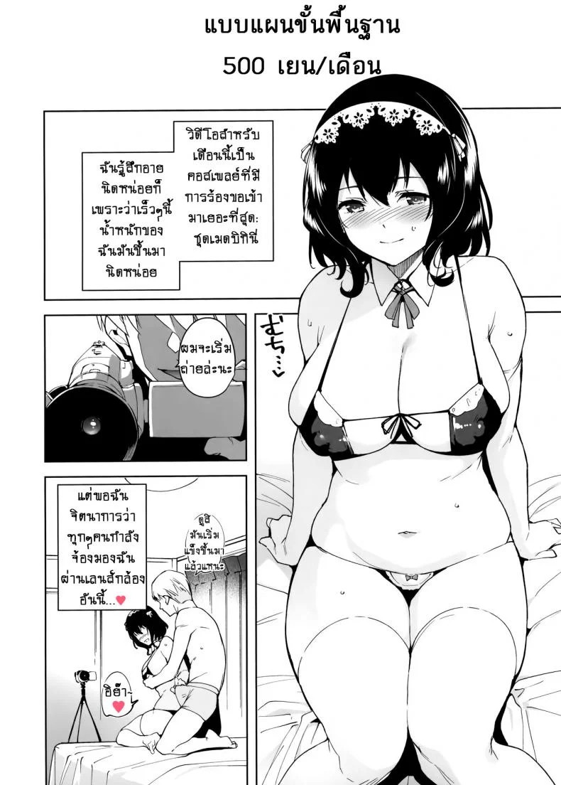 แบบแผนไม่เซ็นเซอร์! (C97) [Ink Complex (Tomohiro Kai)] Hikoukai Plan Unannounced Plan หน้า 7