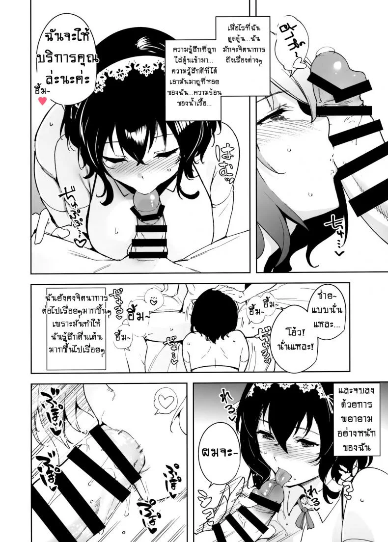 แบบแผนไม่เซ็นเซอร์! (C97) [Ink Complex (Tomohiro Kai)] Hikoukai Plan Unannounced Plan หน้า 9