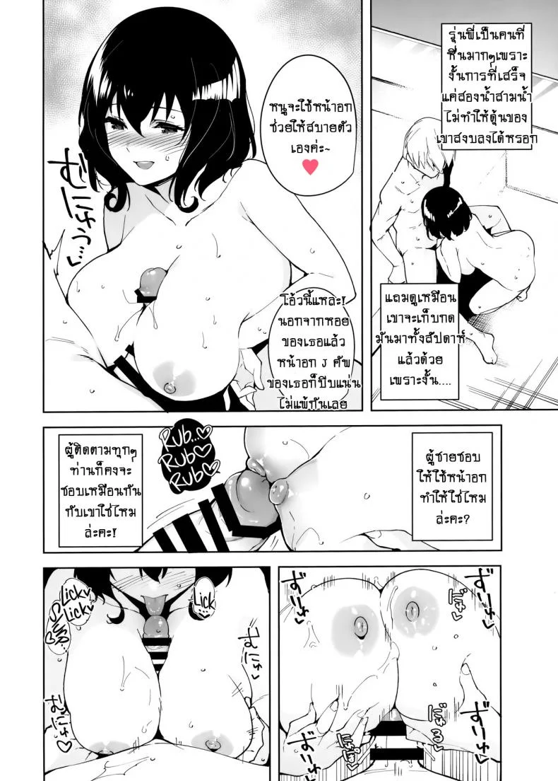 แบบแผนไม่เซ็นเซอร์! (C97) [Ink Complex (Tomohiro Kai)] Hikoukai Plan Unannounced Plan หน้า 15