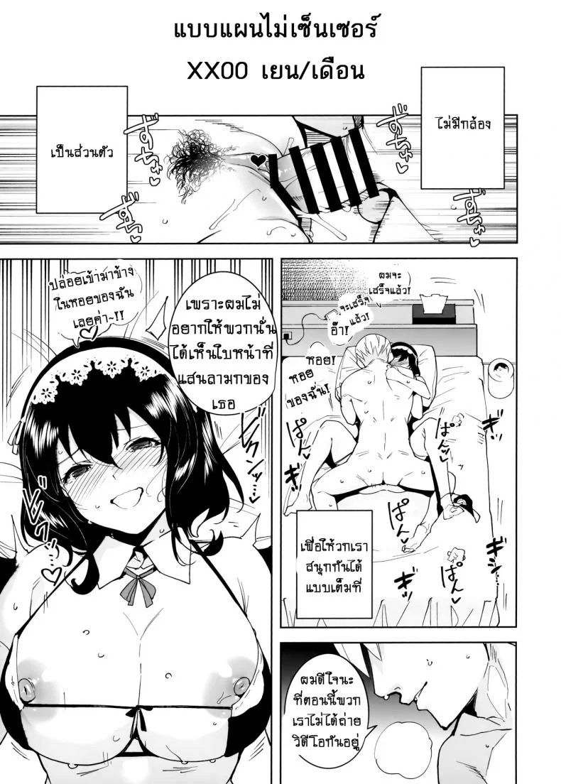 แบบแผนไม่เซ็นเซอร์! (C97) [Ink Complex (Tomohiro Kai)] Hikoukai Plan Unannounced Plan หน้า 20