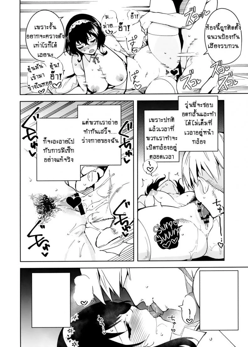 แบบแผนไม่เซ็นเซอร์! (C97) [Ink Complex (Tomohiro Kai)] Hikoukai Plan Unannounced Plan หน้า 21