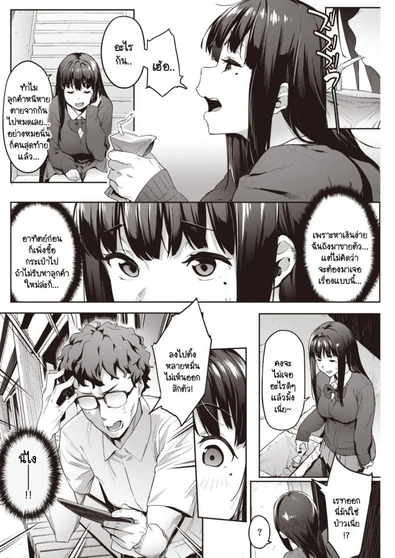 ลองขายบริการประตูหลังครั้งแรก ปรากฎว่าติดใจ [Aka Seiryuu] Hatsu Uri หน้า 4