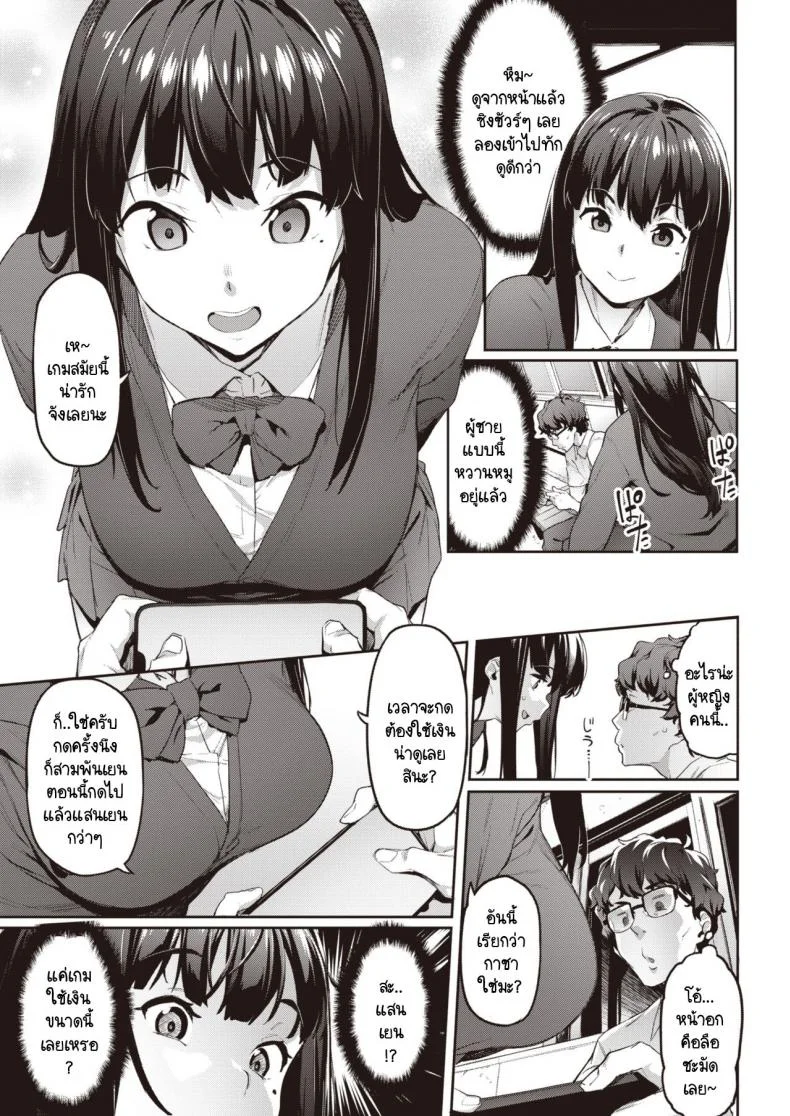 ลองขายบริการประตูหลังครั้งแรก ปรากฎว่าติดใจ [Aka Seiryuu] Hatsu Uri หน้า 5