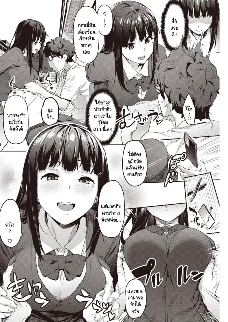 ลองขายบริการประตูหลังครั้งแรก ปรากฎว่าติดใจ [Aka Seiryuu] Hatsu Uri หน้า 6