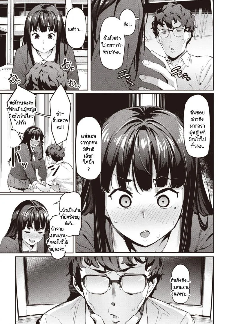 ลองขายบริการประตูหลังครั้งแรก ปรากฎว่าติดใจ [Aka Seiryuu] Hatsu Uri หน้า 7