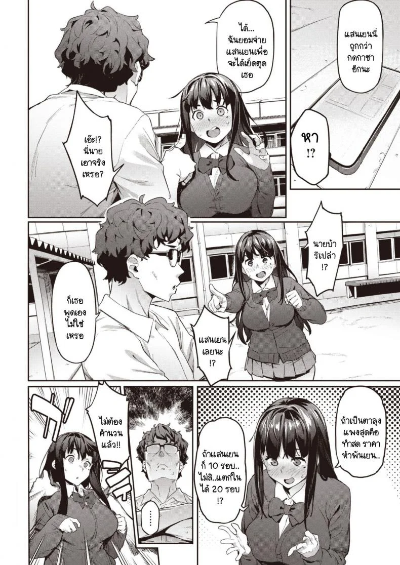 ลองขายบริการประตูหลังครั้งแรก ปรากฎว่าติดใจ [Aka Seiryuu] Hatsu Uri หน้า 8