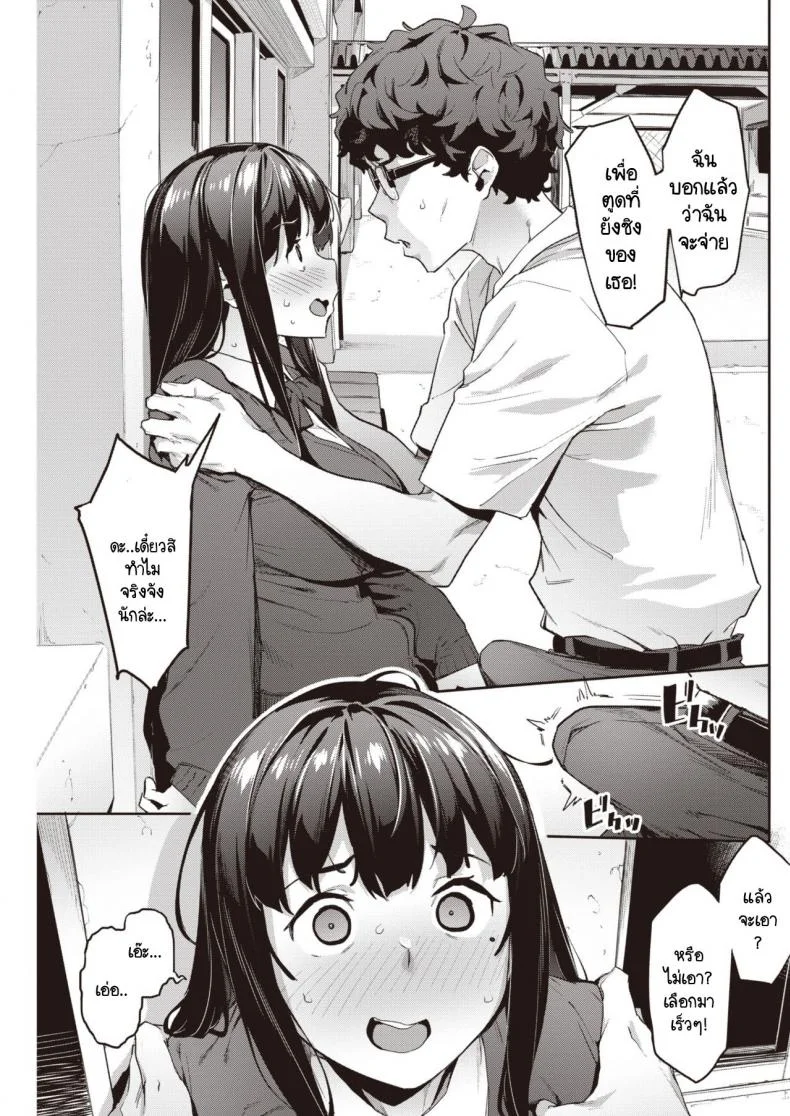 ลองขายบริการประตูหลังครั้งแรก ปรากฎว่าติดใจ [Aka Seiryuu] Hatsu Uri หน้า 9